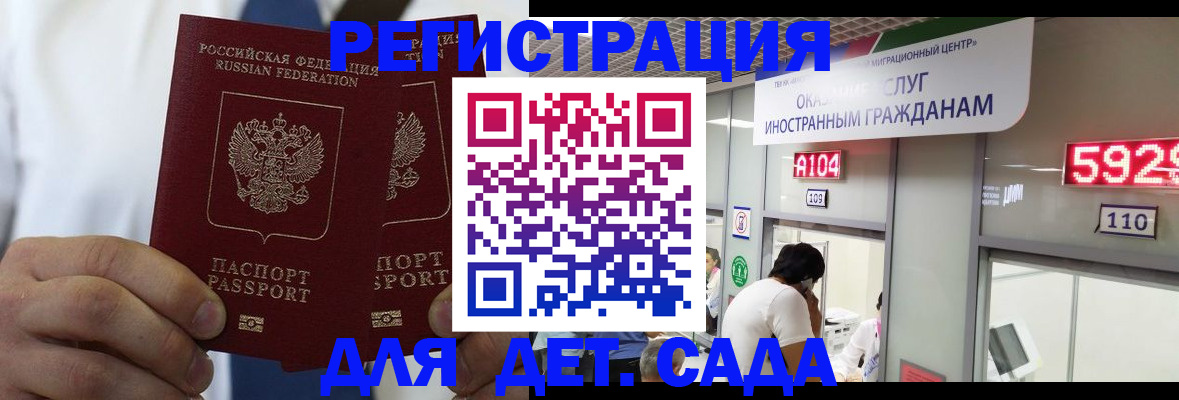 временная регистрация в квартире в Подольске